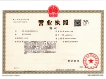 重慶中泰工程咨詢有限公司營業(yè)執(zhí)照